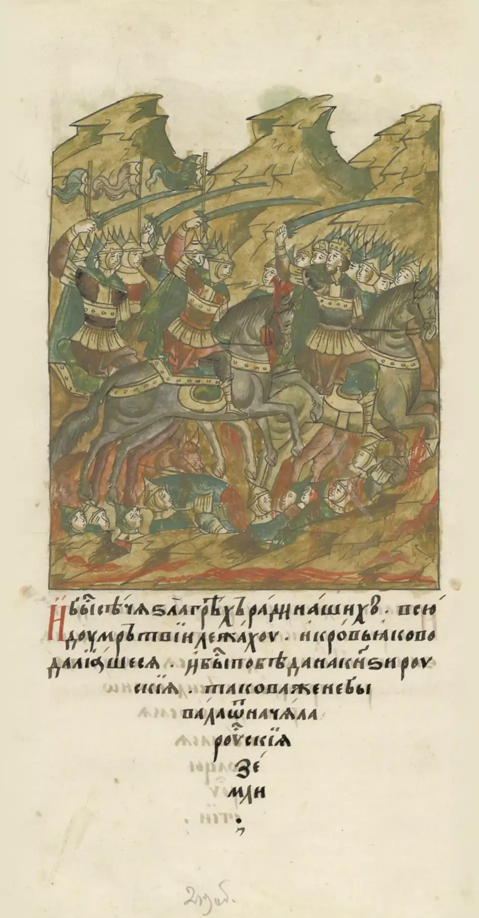 Битва на реке Калке (1223), первое столкновение русских с монголами
